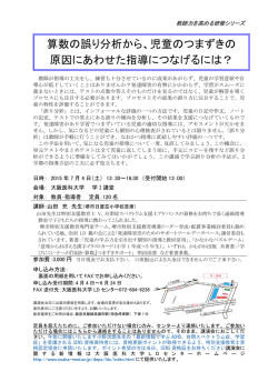案内文書 - 大阪医科大学;pdf