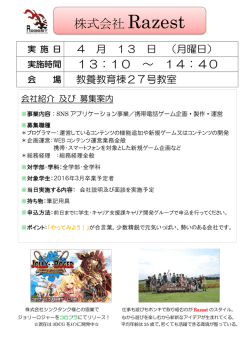 （株）Razest;pdf