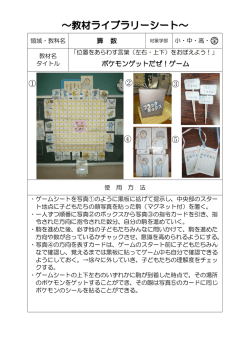 ポケモンゲットだぜ！ゲーム;pdf