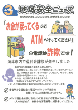 書 - 海津市;pdf