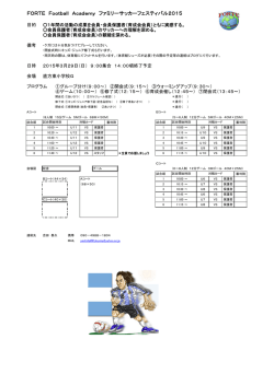 要項・組合せはこちら;pdf