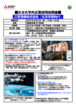 三菱電機（株）;pdf