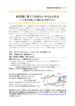 案内文書 - 大阪医科大学;pdf