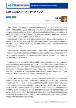 記事全文（PDF） - NPO法人 国際環境経済研究所｜International;pdf