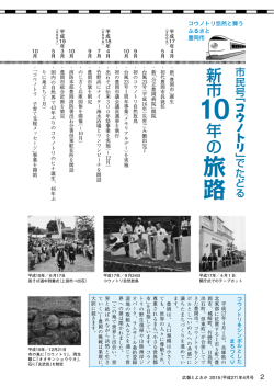 旅 路 - 豊岡市;pdf