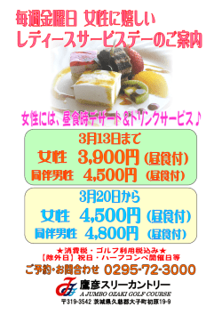 詳しくはコチラ - 鷹彦スリーカントリー;pdf