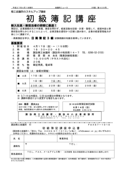 初 級 簿 記 講 座;pdf