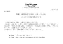 華麗なる宝塚歌劇の世界展 -未来へのかけ橋;pdf