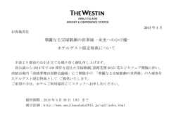 華麗なる宝塚歌劇の世界展 -未来へのかけ橋;pdf