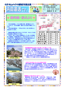 世界遺産登録の名城と桜の美しさに酔いしれる 一目五千本の;pdf