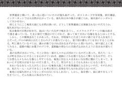 世界遺産と聞いて、真っ先に思いついたのが屋久島だった。ポストカード;pdf