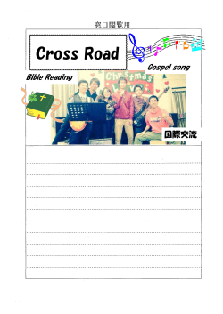 Cross Road;pdf