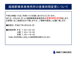 詳細はこちらをご覧ください【PDF形式】;pdf