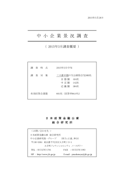 こちら - 日本政策金融公庫;pdf