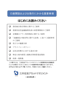 取引 - SMAM投信直販ネット;pdf