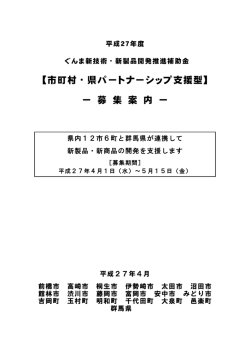 募集案内(PDF文書);pdf