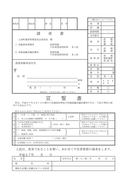 宣 誓 書 宣 誓 書;pdf
