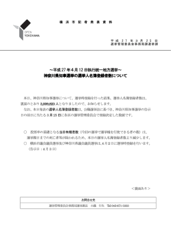 記者発表資料（PDF形式 433KB）;pdf