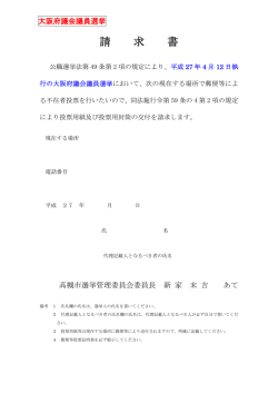 （代理記載あり）（PDF：47.5KB）;pdf