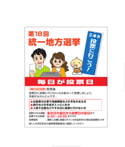 チラシダウンロード - 日本労働組合総連合会;pdf