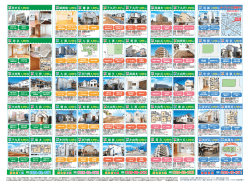 裏面ダウンロード - 朝日土地建物 橋本店;pdf