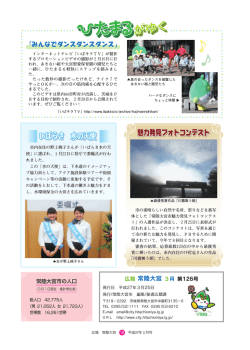 裏表紙 - 常陸大宮市公式ホームページ;pdf