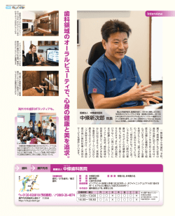 医療法人 中條歯科医院;pdf
