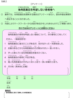 別紙 2(444KBytes);pdf