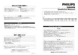 GreenPerform Waterproof;pdf