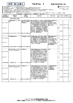 木曜日-3月26日;pdf