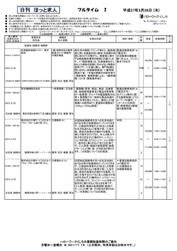 木曜日-3月26日;pdf