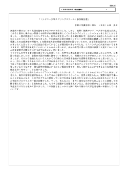 山田 晃大;pdf