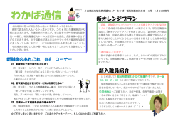 詳細はこちら;pdf
