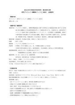 募集要項（PDF） - 東北大学大学院医学系研究科・医学部;pdf