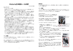 Historiaルール日本語抄訳第2版;pdf