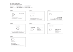 横型名刺デザインサンプルPDF一覧はこちら;pdf