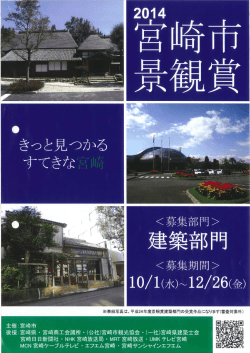 募集・受賞作品(PDF 592KB);pdf
