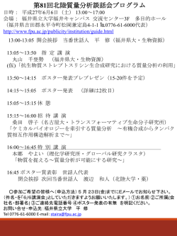 プログラム;pdf