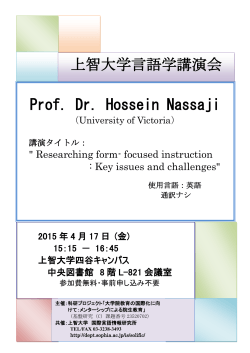 上智大学言語学講演会 Prof. Dr. Hossein Nassaji;pdf