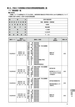 募集要項③ - 愛媛大学;pdf