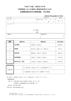 PDF 269KB - 岐阜女子大学デジタルミュージアム;pdf