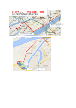 川北グランド（中島公園） 地図;pdf
