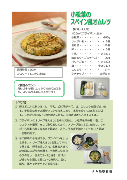 JA名取岩沼;pdf