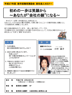 セミナー案内;pdf