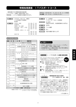 詳しくはこちら;pdf