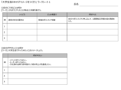 ワークシート;pdf