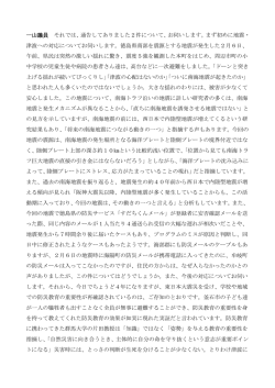 一山議員 それでは、通告してありました2件について、お伺いし;pdf