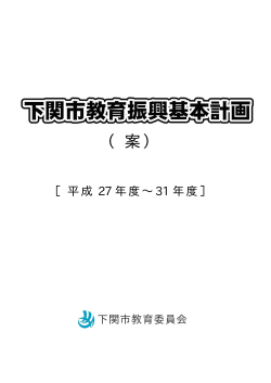 【案】(PDF文書);pdf
