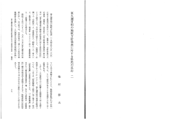東久遍首相の施政方針発表に対する県民の反応;pdf