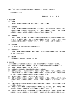 公告（PDFファイル）;pdf